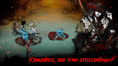 Screenshot of the application Ronin: The Last Samurai - #5