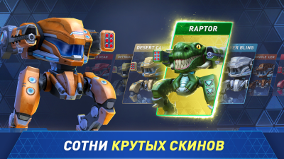 Screenshot of the application Mech Arena: Robot Showdown - #2