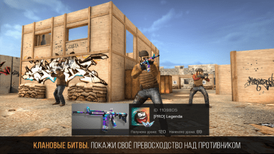 Screenshot of the application Standoff 2 - #3
