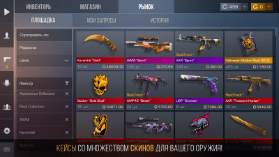 Screenshot of the application Standoff 2 - #7