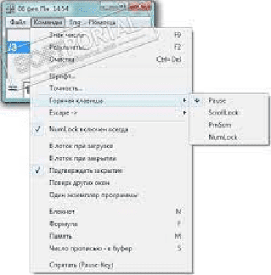 Screenshot of the application KeepCalc - #2