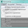 Download DNCalc
