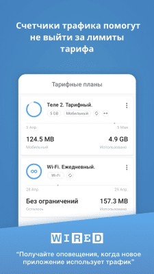 Screenshot of the application GlassWire - #4