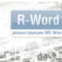 Download R-Word