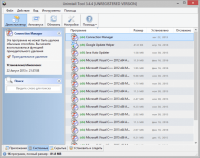 Screenshot of the application Uninstall Tool - #2