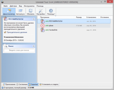 Screenshot of the application Uninstall Tool - #3