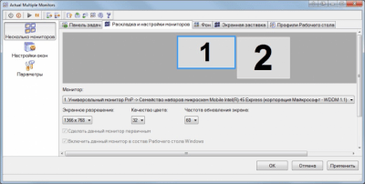 Screenshot of the application Actual Multiple Monitors - #2