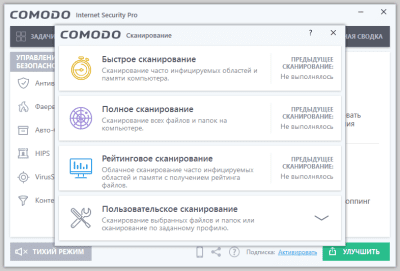 Screenshot of the application COMODO Internet Security - #2