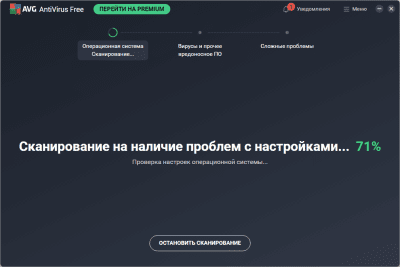 Screenshot of the application AVG Anti-Virus Free - #5