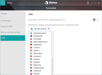Screenshot of the application Panda Free Antivirus - #4