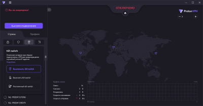Screenshot of the application ProtonVPN - #2