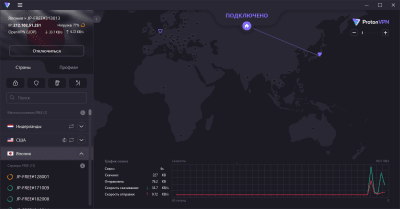 Screenshot of the application ProtonVPN - #3
