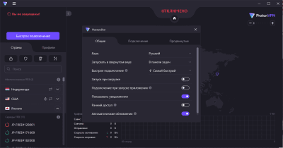 Screenshot of the application ProtonVPN - #4