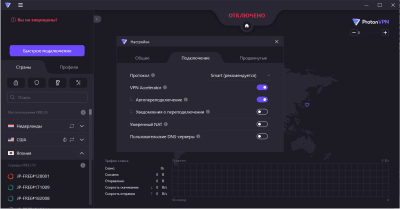 Screenshot of the application ProtonVPN - #5