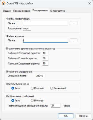 Screenshot of the application OpenVPN - #2