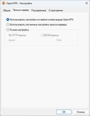 Screenshot of the application OpenVPN - #3