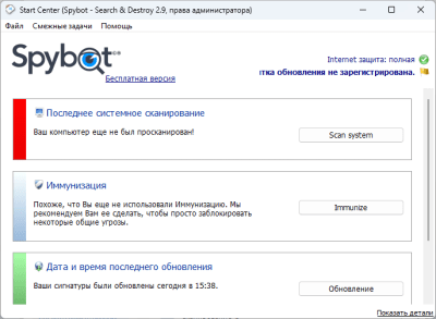Screenshot of the application Spybot — Search & Destroy - #2