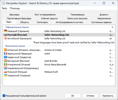 Screenshot of the application Spybot — Search & Destroy - #3