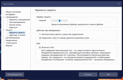 Screenshot of the application IObit Malware Fighter - #6