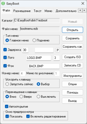 Screenshot of the application EasyBoot - #2