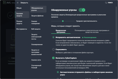Screenshot of the application AVG Internet Security - #3