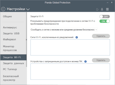 Screenshot of the application Panda Global Protection 2011 - #6
