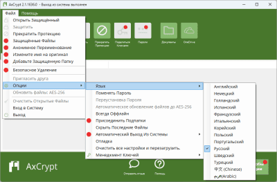 Screenshot of the application AxCrypt - #2