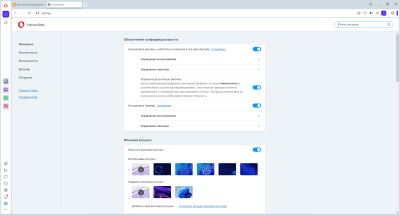 Screenshot of the application Opera for Windows - #2