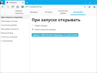 Screenshot of the application Puffin Browser - #2