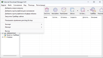 Screenshot of the application Internet Download Manager - #2