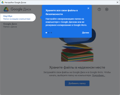 Screenshot of the application Google Drive - #2