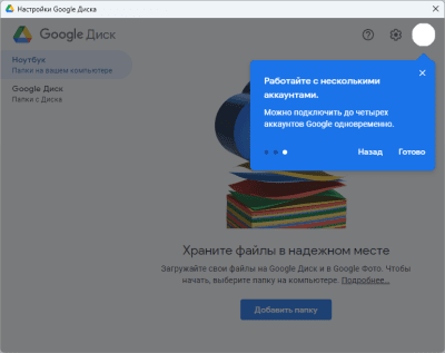 Screenshot of the application Google Drive - #4