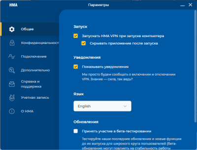 Screenshot of the application HMA VPN - #4