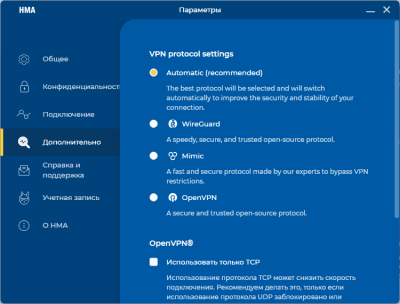 Screenshot of the application HMA VPN - #5