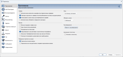 Screenshot of the application TeamSpeak - #2