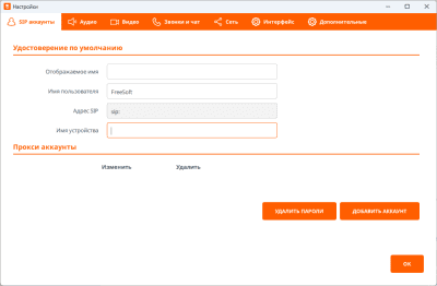 Screenshot of the application Linphone - #2
