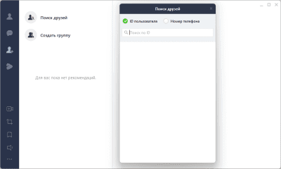 Screenshot of the application LINE - #3