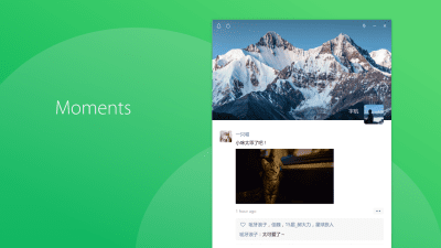 Screenshot of the application WeChat - #2
