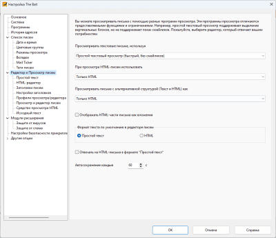 Screenshot of the application The Bat! Pro - #2
