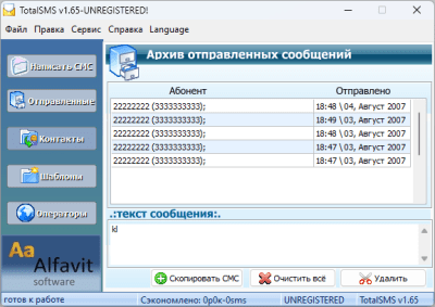 Screenshot of the application Totalsms - #2
