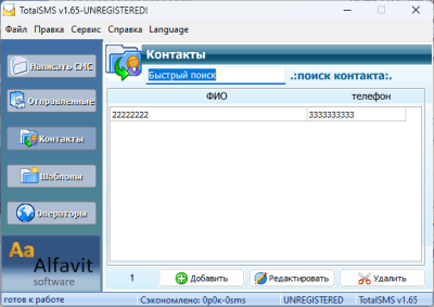 Screenshot of the application Totalsms - #3