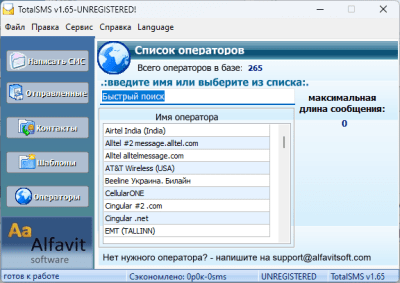 Screenshot of the application Totalsms - #5