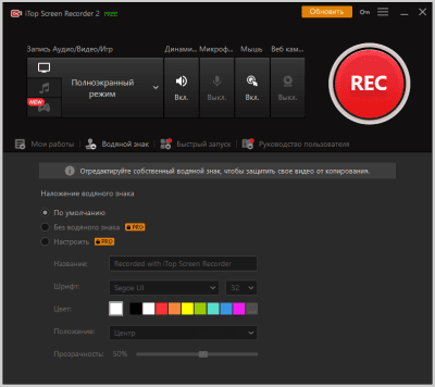 Screenshot of the application HitPaw Screen Recorder - #2