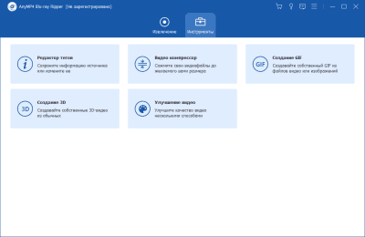 Screenshot of the application AnyMP4 Blu-ray Ripper - #2