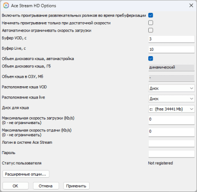 Screenshot of the application Ace Stream Media - #2