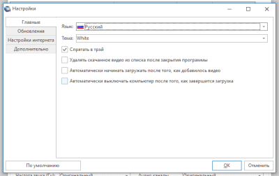Screenshot of the application VideoGet - #2