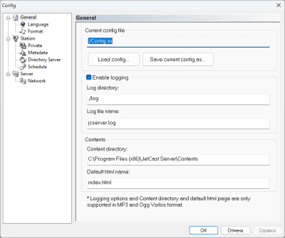 Screenshot of the application jetCast Server - #2