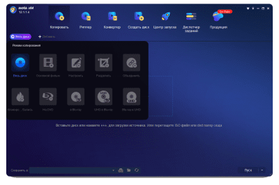 Screenshot of the application DVDFab - #2