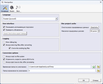 Screenshot of the application CloneBD - #2