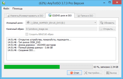 Screenshot of the application AnyToISO Converter - #2